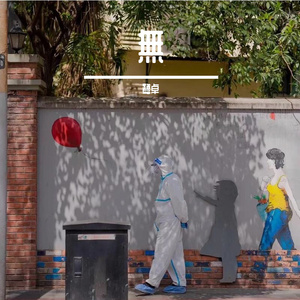 国产V亚洲V天堂宗合
